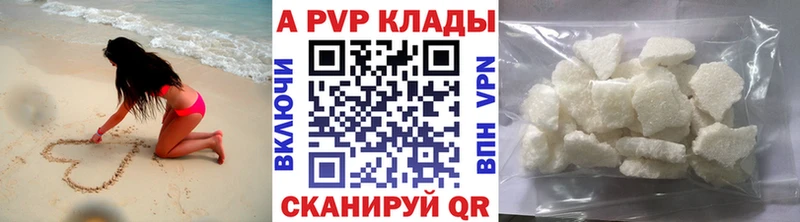 A PVP Crystall Шумиха