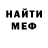 Меф кристаллы Redemptive
