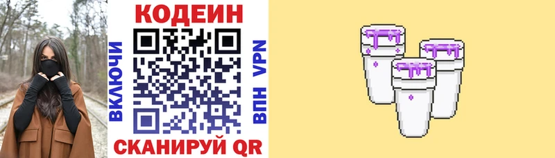Codein Purple Drank  это телеграм  Шумиха  гидра рабочий сайт 