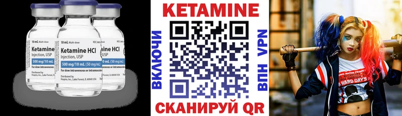 КЕТАМИН ketamine  Шумиха 