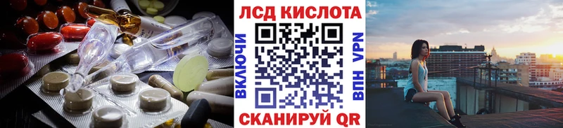 ЛСД экстази кислота  blacksprut как войти  Шумиха 