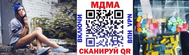 МДМА кристаллы  магазин  наркотиков  Шумиха 