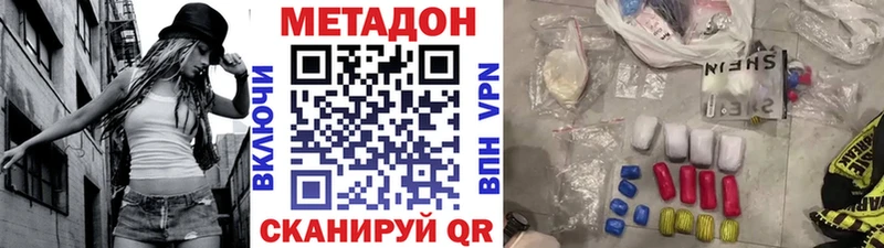 Метадон кристалл  где купить   кракен сайт  Шумиха 